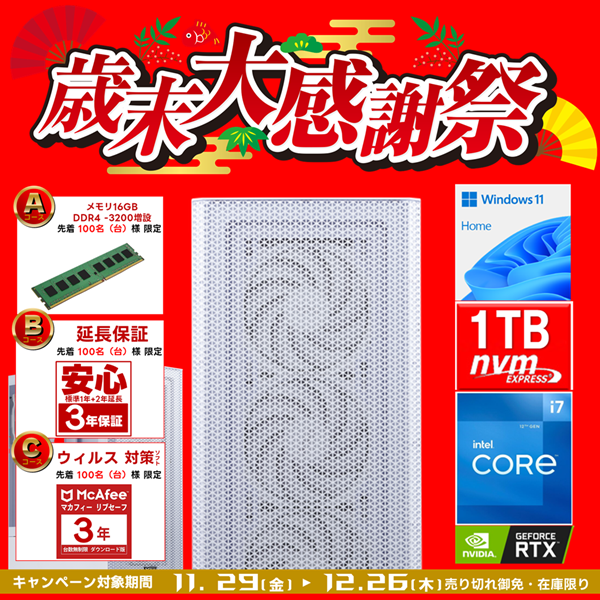 ssd 1T メモリ16Gに増設済み win10アップデート