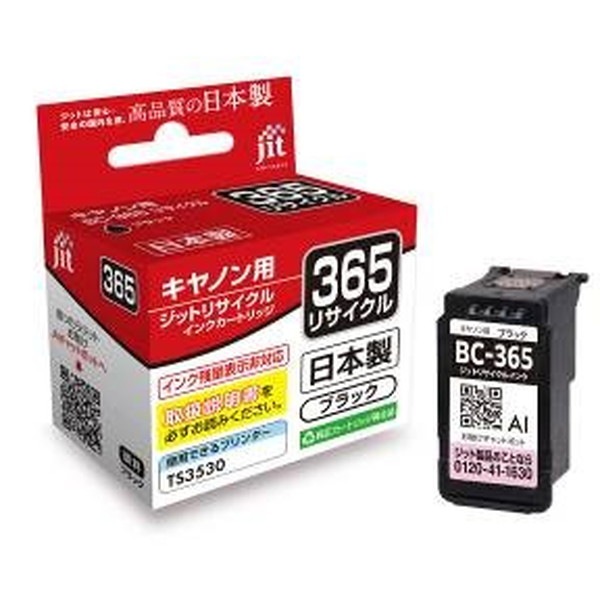 リサイクルインク JIT ジット JIT-C365B [キヤノン BC-365互換] 【キャンセル不可・北海道沖縄離島配送不可】 -お取り寄せ-