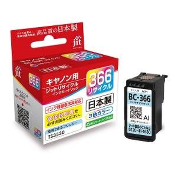 リサイクルインク JIT ジット JIT-C366C [キヤノン BC-366互換] 【キャンセル不可・北海道沖縄離島配送不可】 -お取り寄せ-
