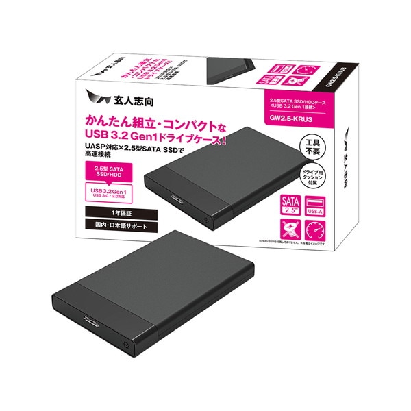 4988755060530 玄人志向 USB3.2 Gen1接続 2.5型 SSD/HDDドライブ