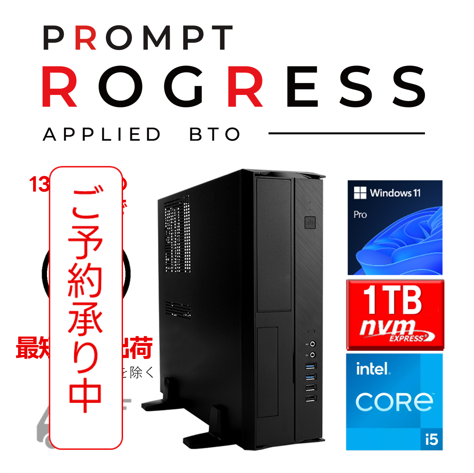 ■特価品■新品■i5 12400 DDR4-16GBメモリ　500GB-SSD 7777-P'ROGRESS444253 | Core i5-12400 メモリ DDR4 16GB(16GBx1
