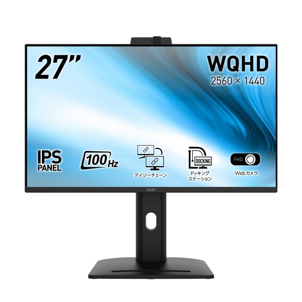 MSI ビジネス向けモニター PRO MP275QPDG 27インチ WQHD 2,560×1,440 100Hz 1ms(MPRT) IPS アンチフリッカー ブルーライトカット スピーカー(2W+2W) デイジーチェーン USBハブ KVMスイッチ Webカメラ Gセンサー Eye-Q Check USB Type-C PD(98W) VESA100