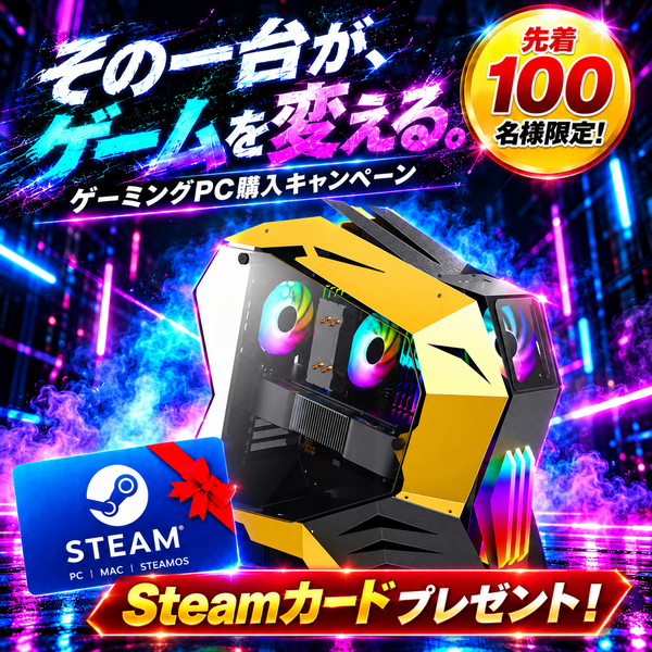 ゲーミングデスクトップパソコン