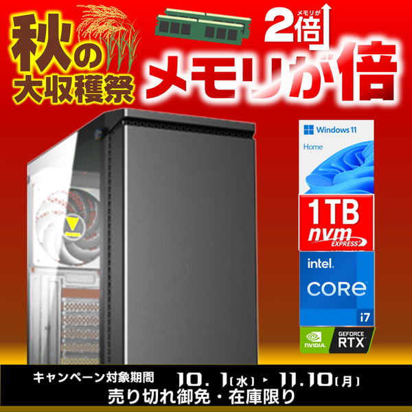 ★ガレ調コンポート★ 7777-Katamen442443-soku | RTX5060 8GB Corei7 14700F メモリ