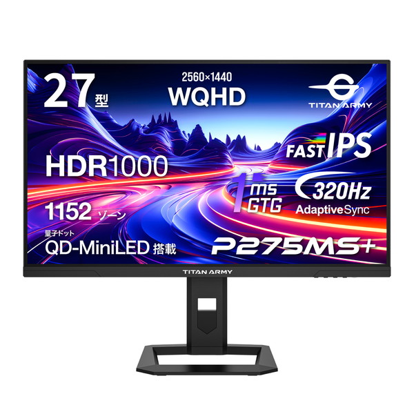 4529327929000 Titan Army P275MS+ 27型WQHD HDR1000対応