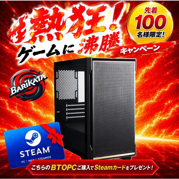 7777-BARIKATA443835-STEAM | RTX5060 Core i5-14400F メモリ DDR4