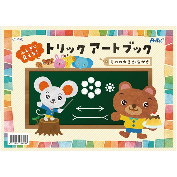 ふしぎなあーと マジック 奇術 手品 小冊子 ふしぎな穴｜恵文社一乗寺店 オンラインショップ