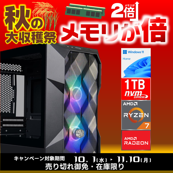 新500円対応 アクセプター 7777-Katamen443969-soku | RX9060XT 16GB Ryzen7 5700X メモリ