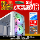 Web限定！特別価格BTOPC（最短即日出荷モデル）