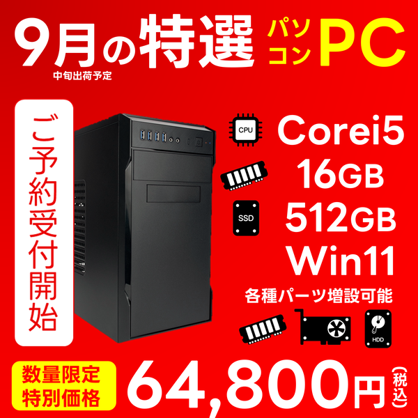 ☆高性能☆ iiyama 第12世代 i5-12400 メモリ16GB SSD ☆高性能☆ iiyama 第12世代 i5-12400 メモリ16GB SSD