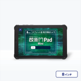 ルクレ 蔵衛門Pad Mini (KMN03) (MediaTek G81/4GB/128GB/Android /8インチ/SIMスロット:あり/Wi-Fi・4G LTE対応)