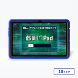 ルクレ 蔵衛門Pad (KP13-NV) (MTK Helio G99/8GB/256GB/Android /10.36インチ/SIMスロット:あり/Wi-Fi・4G LTE対応)