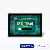 ルクレ 蔵衛門Pad Tough (KPG01) (MediaTek Dimensity 720/12GB/256GB/Android /10.1インチ/SIMスロット:あり/Wi-Fi / 4G LTE対応)