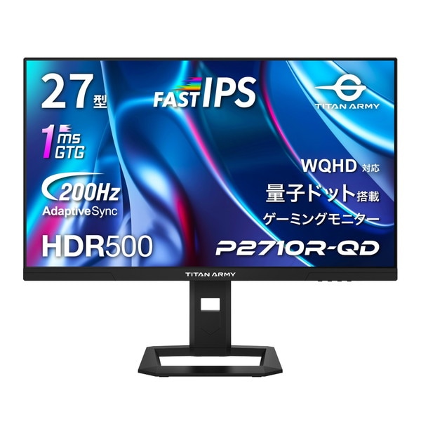 TitanArmy ゲーミングモニター P2710R-QD 27インチ FAST IPS&QDLED 三辺ベゼルレス ノングレア【キャンセル不可・北海道沖縄離島配送不可】
