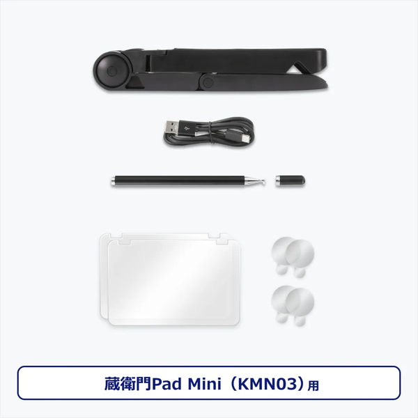 ルクレ パワーキット・KMN03用 (KMN03-PK) 防汚加工済み液晶保護フィルム 超透明レンズ保護フィルム 高感度ディスク型専用タッチペン USB3.0高速データ通信ケーブル 蔵衛門Pad専用スタンド