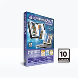 ルクレ 蔵衛門御用達2021 Professional 10ライセンス版(GP21-N0)