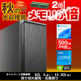 Web限定！特別価格BTOPC（最短即日出荷モデル）