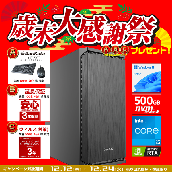 7777-Katamen444730-soku | RTX5050 8GB Corei5 12400F メモリ DDR4