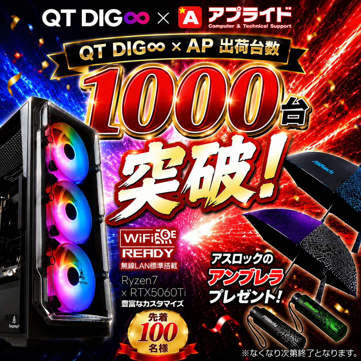 7777-SENGOKU444837-umbrella | RTX5060Ti 8GB Ryzen7-5700X メモリ