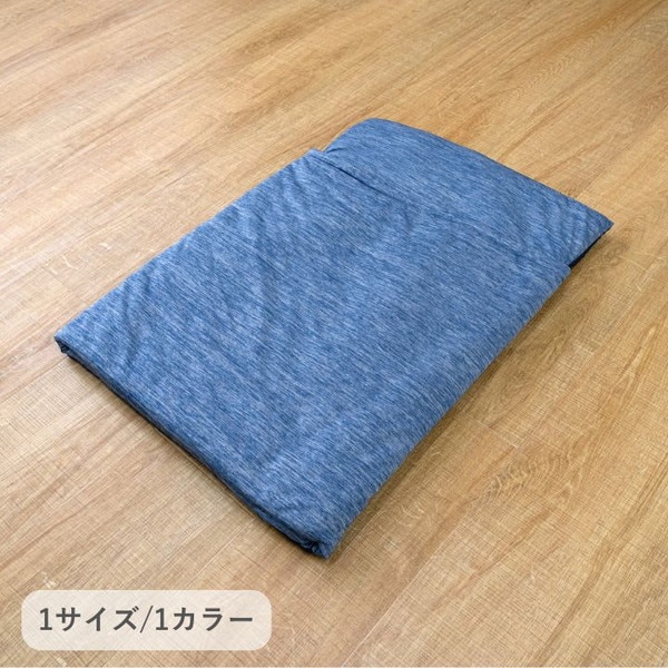 イケヒコ  ペット・アウトドア  アクア ネイビー 50×70cm  手洗い ペット用布団 冷感生地 ひんやり g1190203 1250071190203  【代引き不可】【北海道沖縄離島は配送不可】-お取り寄せ品-