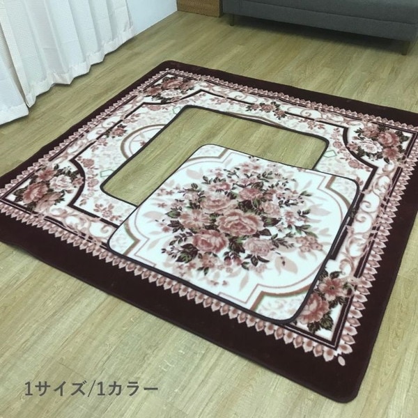 イケヒコ  敷物 製品 Ｈ・キャッスル ワイン 200×300cm 中抜きサイズ90×１50㎝ 洗える 大判長方形 堀こたつ専用 ラグ エレガンス 花柄 HKR200300 1340230282313  【代引き不可】【北海道沖縄離島は配送不可】-お取り寄せ品-