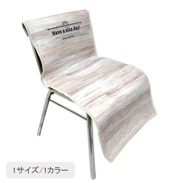 イケヒコ  雑貨 製品 グレインカバー  50×105cm  洗える 裏面ゴム付き 着脱簡単 コンパクト 折りたたみ 洗える チェア 椅子 GRKB50105 1280720012003  【代引き不可】【北海道沖縄離島は配送不可】-お取り寄せ品-