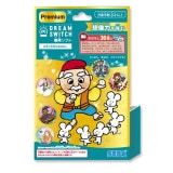【おもちゃ3,000円以上ご購入でむにゃむキーホルダープレゼント】DREAM SWITCH(ドリームスイッチ)専用ソフト<プレミアム> 日本と世界のむかしばなし おもちゃ こども 子供 知育 勉強 ベビー 3歳から セガフェイ 4979750826726