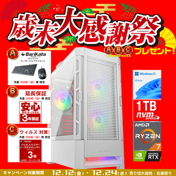 7777-Katamen446130-soku | RTX5060Ti 16GB Ryzen7 5700X メモリ DDR4