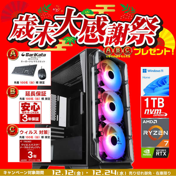 7777-Katamen446132-soku | RTX5060Ti 8GB Ryzen7 5700X メモリ DDR4