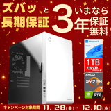 Web限定！特別価格BTOPC（最短即日出荷モデル）