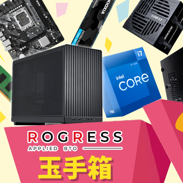 デスクトップPC組み立てキット ROGRESS玉手箱