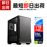 Web限定！特別価格BTOPC（最短即日出荷モデル）