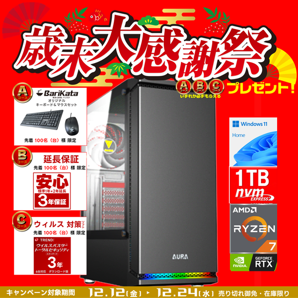 その他 btopc 7777-Katamen446483-soku | RTX5060Ti 16GB Ryzen7 9700X メモリ DDR5
