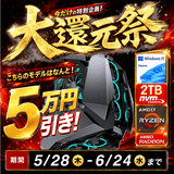 - 最短即日出荷 -【黒帝 Ultra】(基本構成 CPU:Core Ultra 9 285K/メモリ:DDR5 32GB RGB/SSD:NVMe 2TB M.2 SSD Gen4/HDD:-/電源:1000W 80PLUSPlatinum/グラボ:RTX5080 16GB/OS:Win11Home) RAIZAN-446560 ゲーミングPC BTOパソコン
