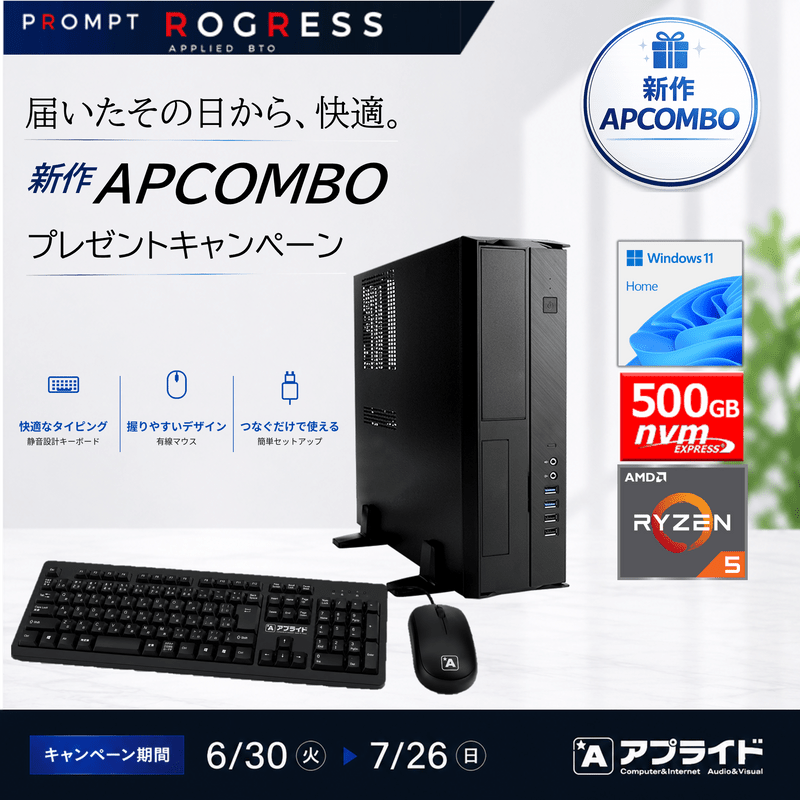 パソコンショップ（PC）通販の【アプライドネット】公式サイト
