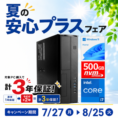 お値下げ！ Windows10デスクトップパソコン PC アプライド パソコンショップ（PC）通販の【アプライドネット】公式サイト