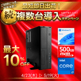 m.@13時まで購入当日発送　オーダーメイドPC 当日出荷ゲーミングPC LEVEL∞ | パソコン工房【公式通販】