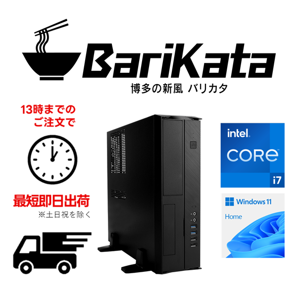 Web限定！特別価格BTOPC（最短即日出荷モデル）