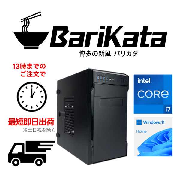 その他 btopc 7777-Barikata446827-soku | - Core i7 14700 メモリ DDR4 16GB(8GBx2