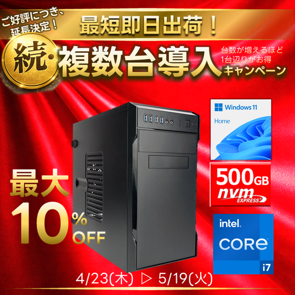 Barikata-446827 | - Core i7 14700 メモリ DDR4 16GB(8GBx2) SSD