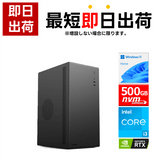 Web限定！特別価格BTOPC（最短即日出荷モデル）