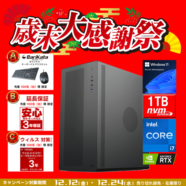 7777-I7V280-RTX5060Ti | Core i7-14700 メモリ DDR4 16GB(16GBx1) SSD