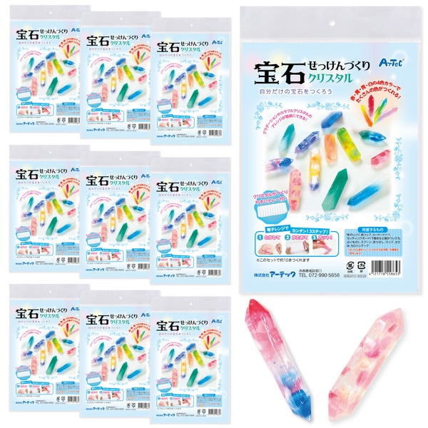ARTEC アーテック 宝石せっけんづくりクリスタル 10個セット 科学工作 58542 【キャンセル不可・北海道沖縄離島配送不可】-お取り寄せ品-