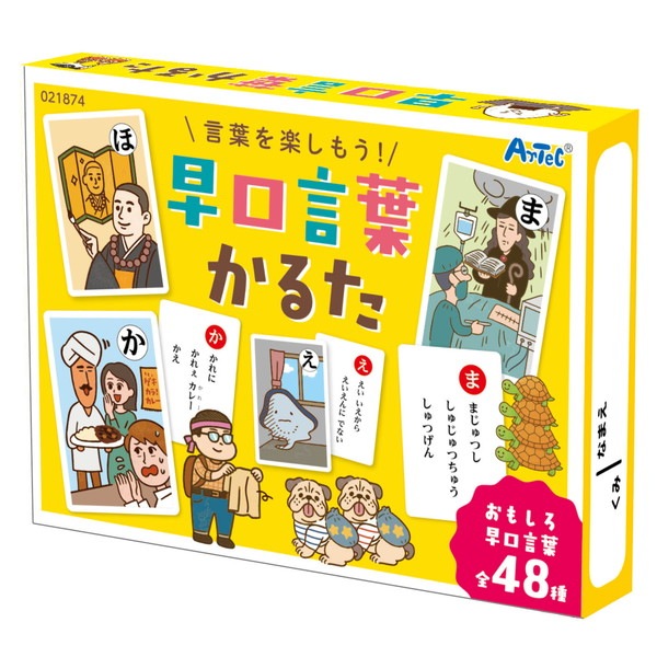 4521718218748 ARTEC アーテック 早口言葉かるた 知育玩具 21874