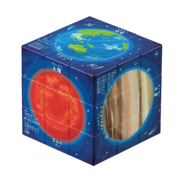 4521718219806 ARTEC アーテック 天体キューブパズル 知育玩具 21980