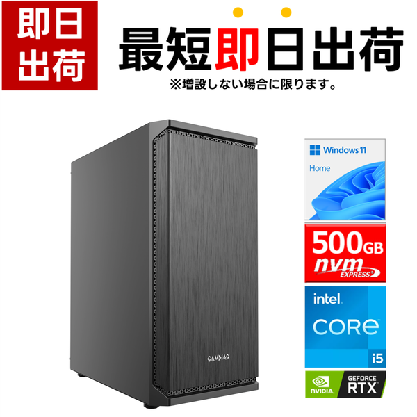 BIOMAT7000 まとめ売り order-7777-Katamen444730-soku-20260107 | RTX5050 8GB Corei5 12400F