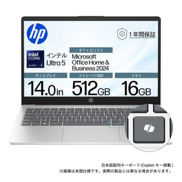 4527607041930 ノートパソコン HP / 14-ep1000 G1 BJ0M1PA-AAAB