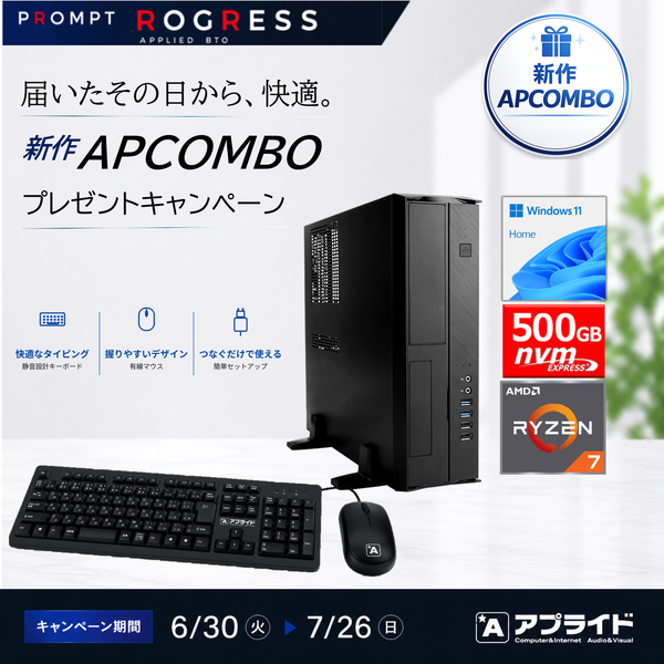 パソコンショップ（PC）通販の【アプライドネット】公式サイト