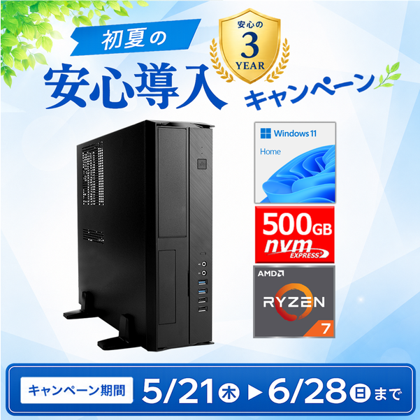 早い者勝ち 特価 アプライドPC i_Brainシリーズ パソコンショップ（PC）通販の【アプライドネット】公式サイト