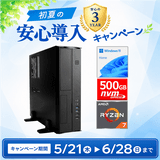 Web限定！特別価格BTOPC（最短即日出荷モデル）
